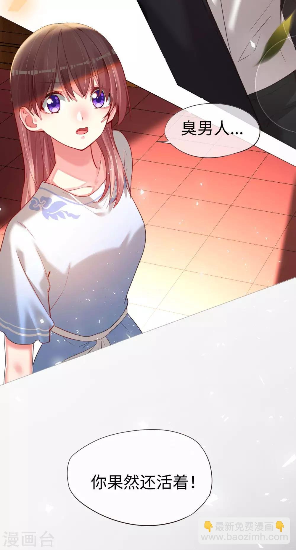 第70话 臭男人从天而降