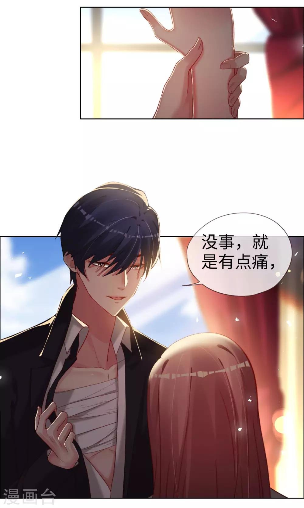 第71话 你就是天使
