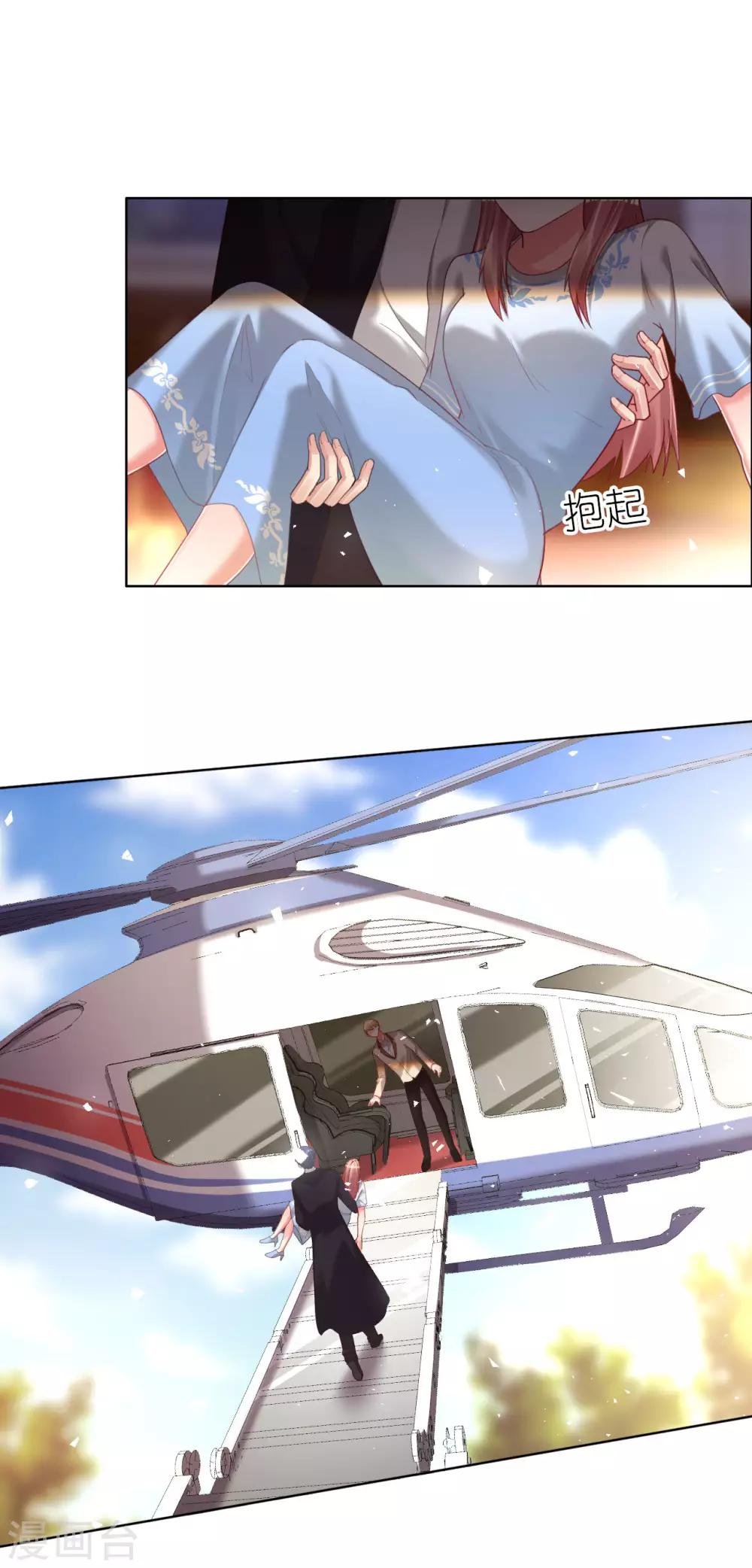 第71话 你就是天使
