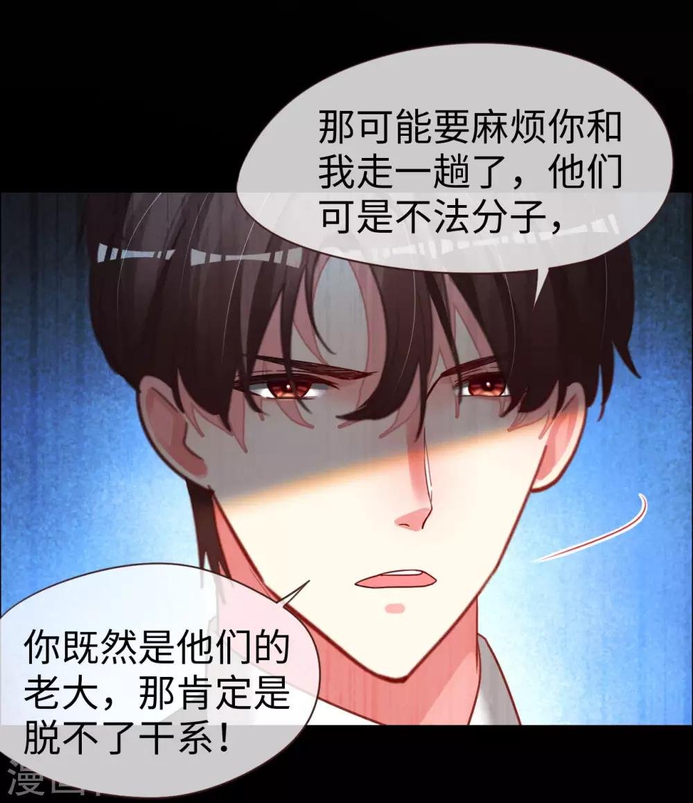 第71话 你就是天使