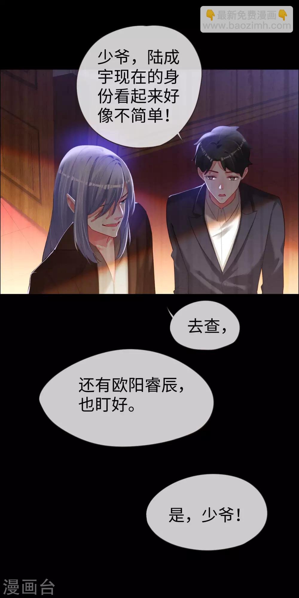 第71话 你就是天使