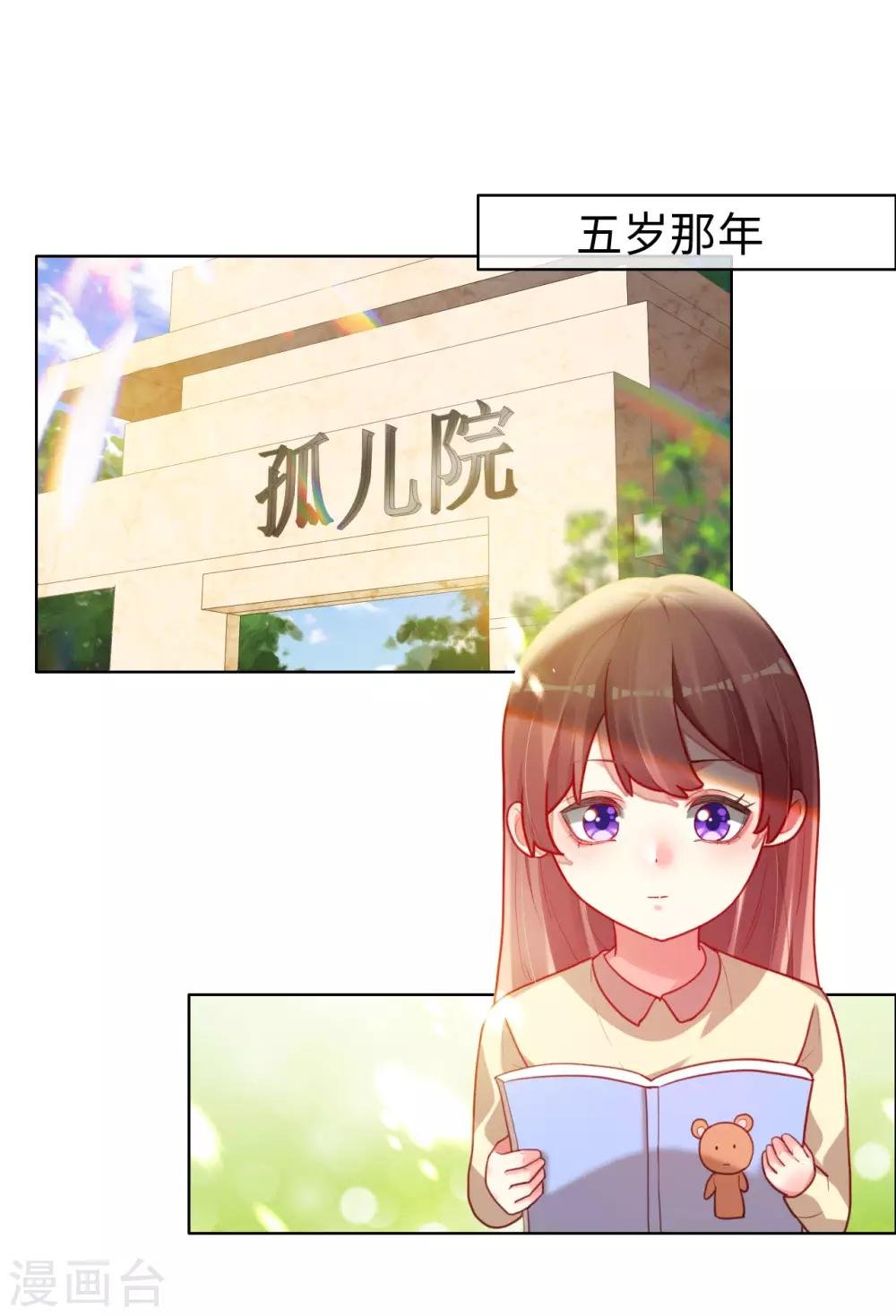 第77话 儿时玩伴