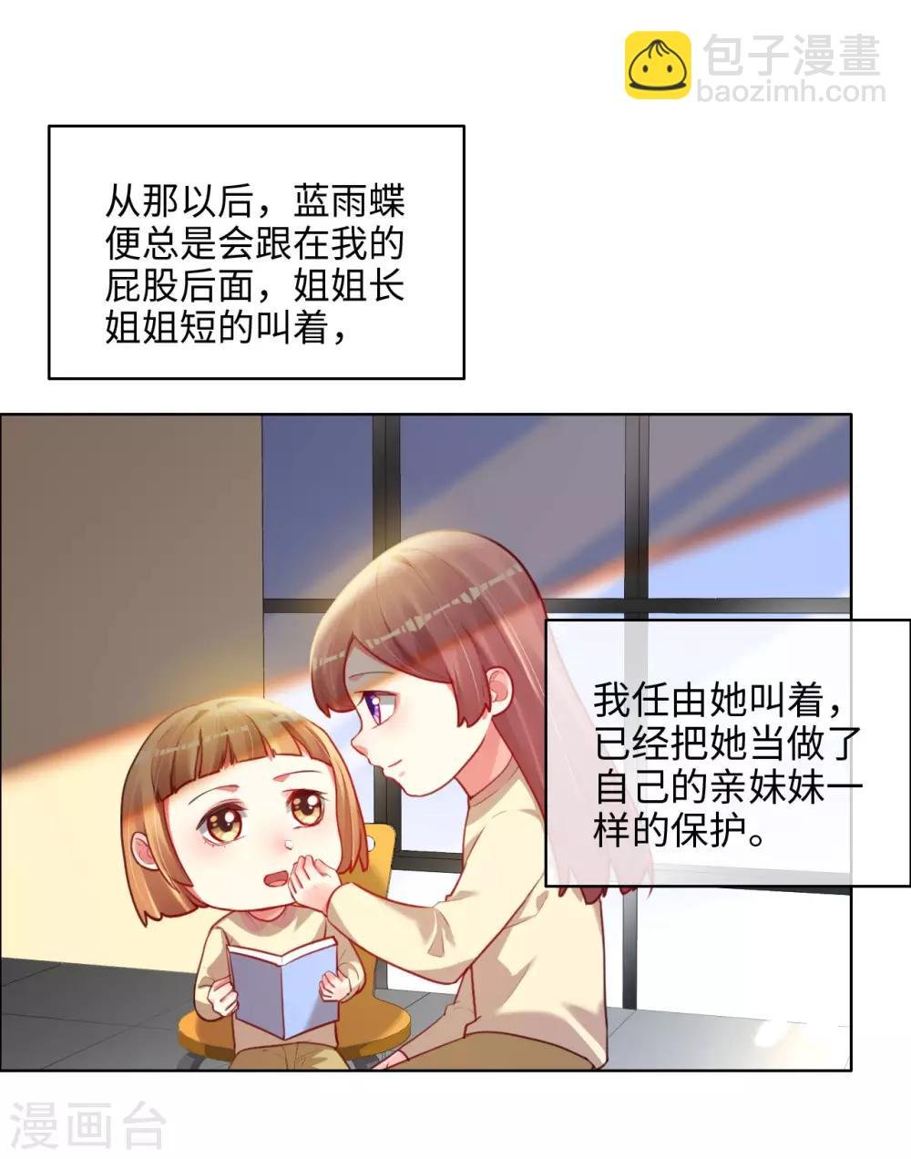 第77话 儿时玩伴