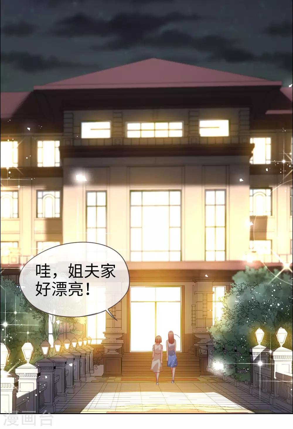 第77话 儿时玩伴