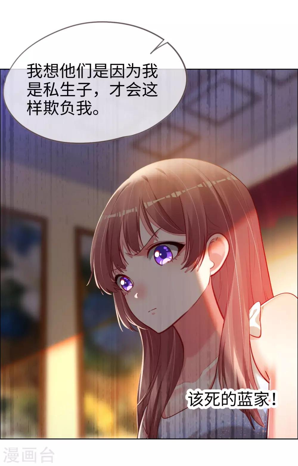 第77话 儿时玩伴