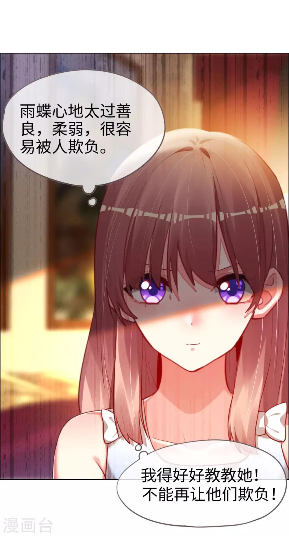 第77话 儿时玩伴