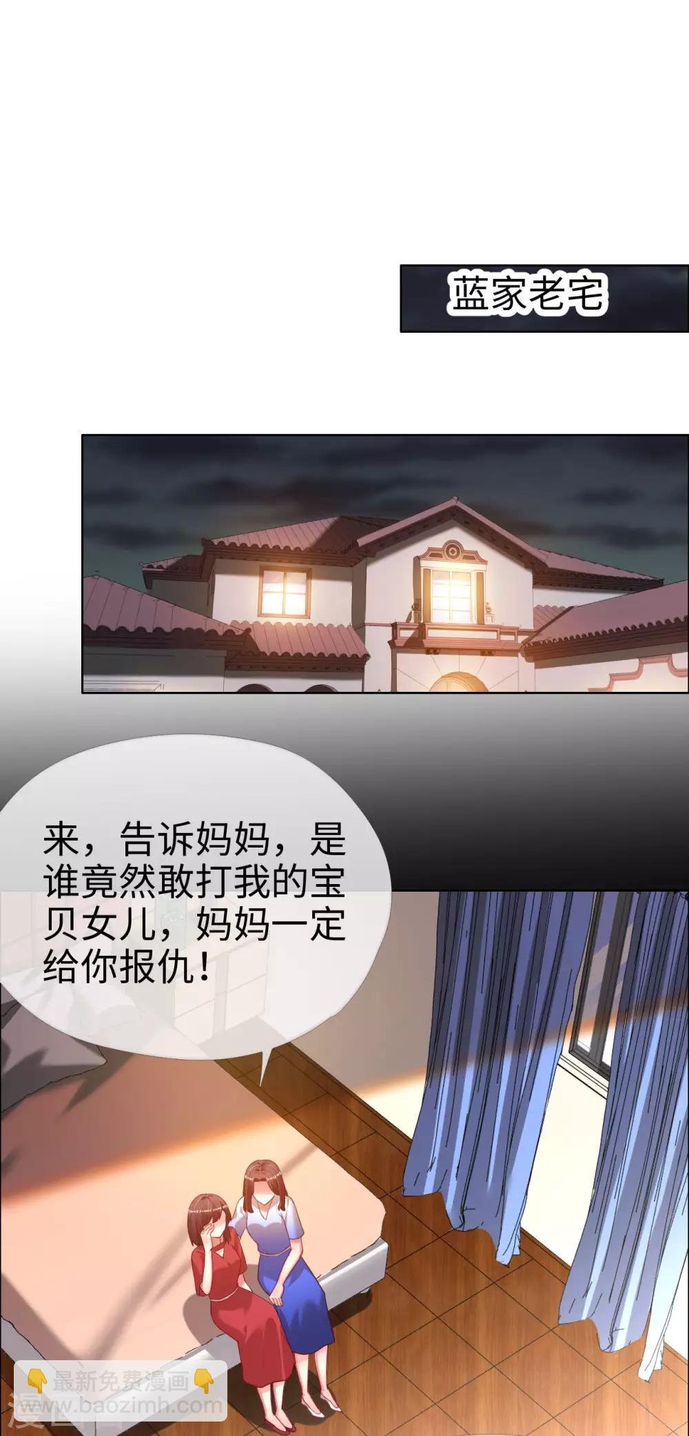 第77话 儿时玩伴