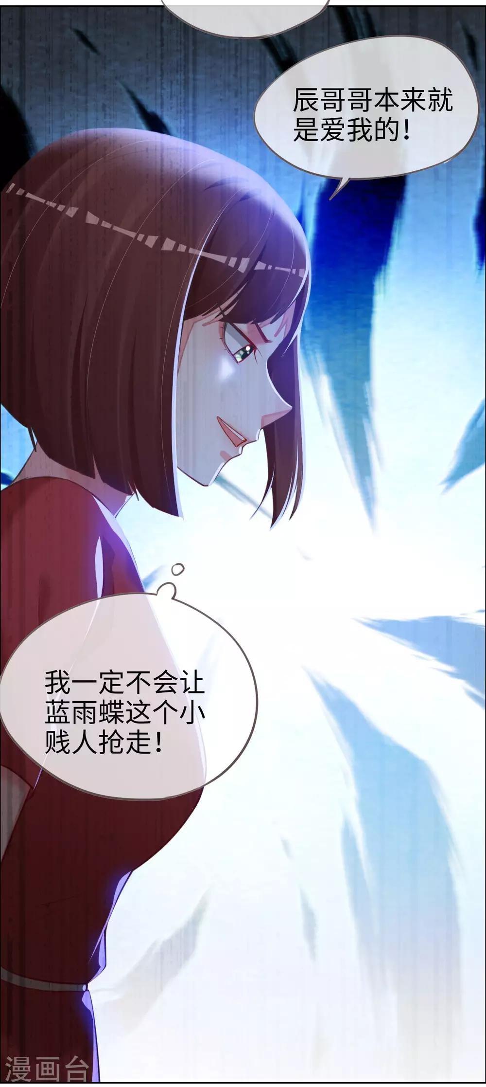 第77话 儿时玩伴