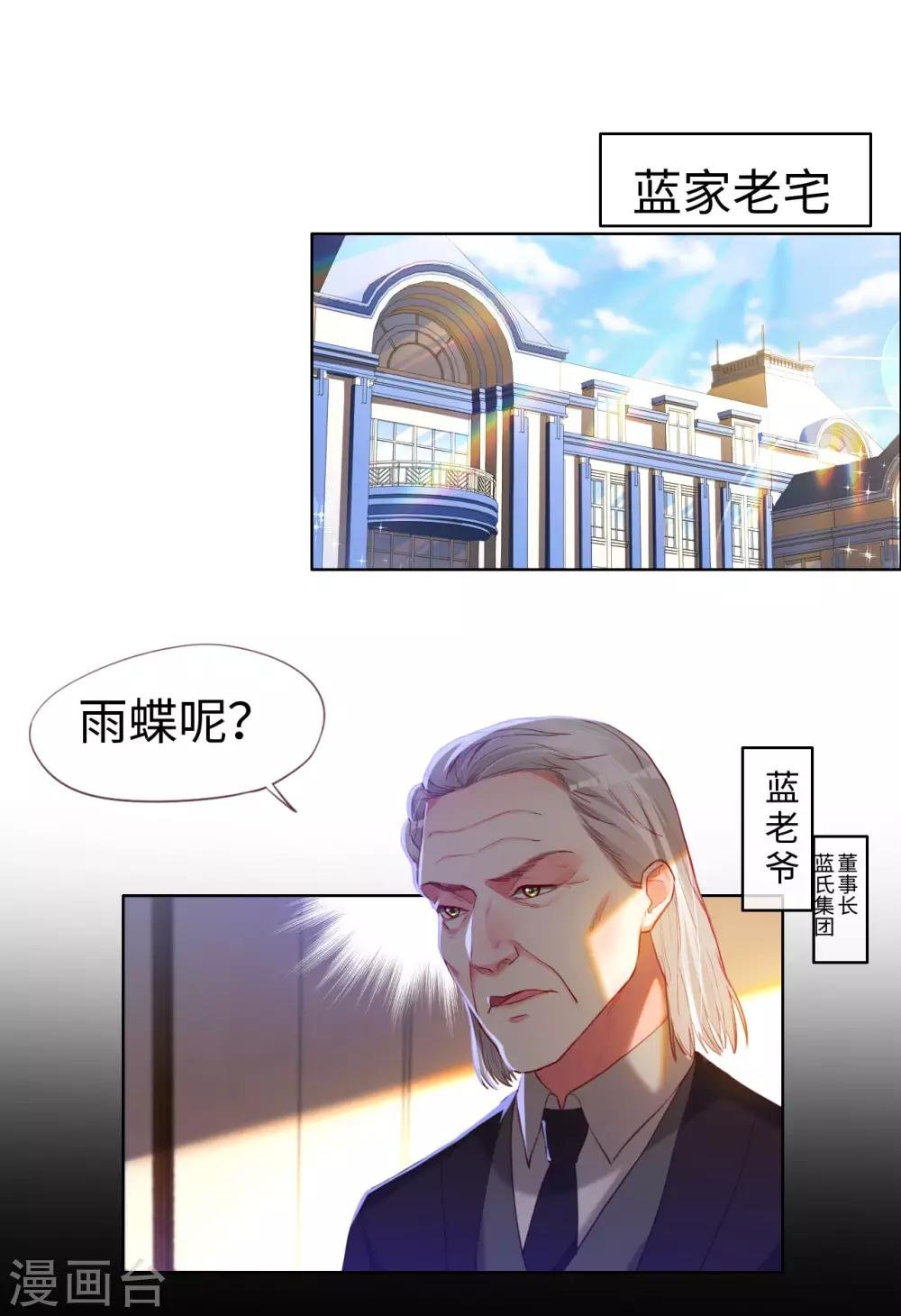第80话 蓝家聚会