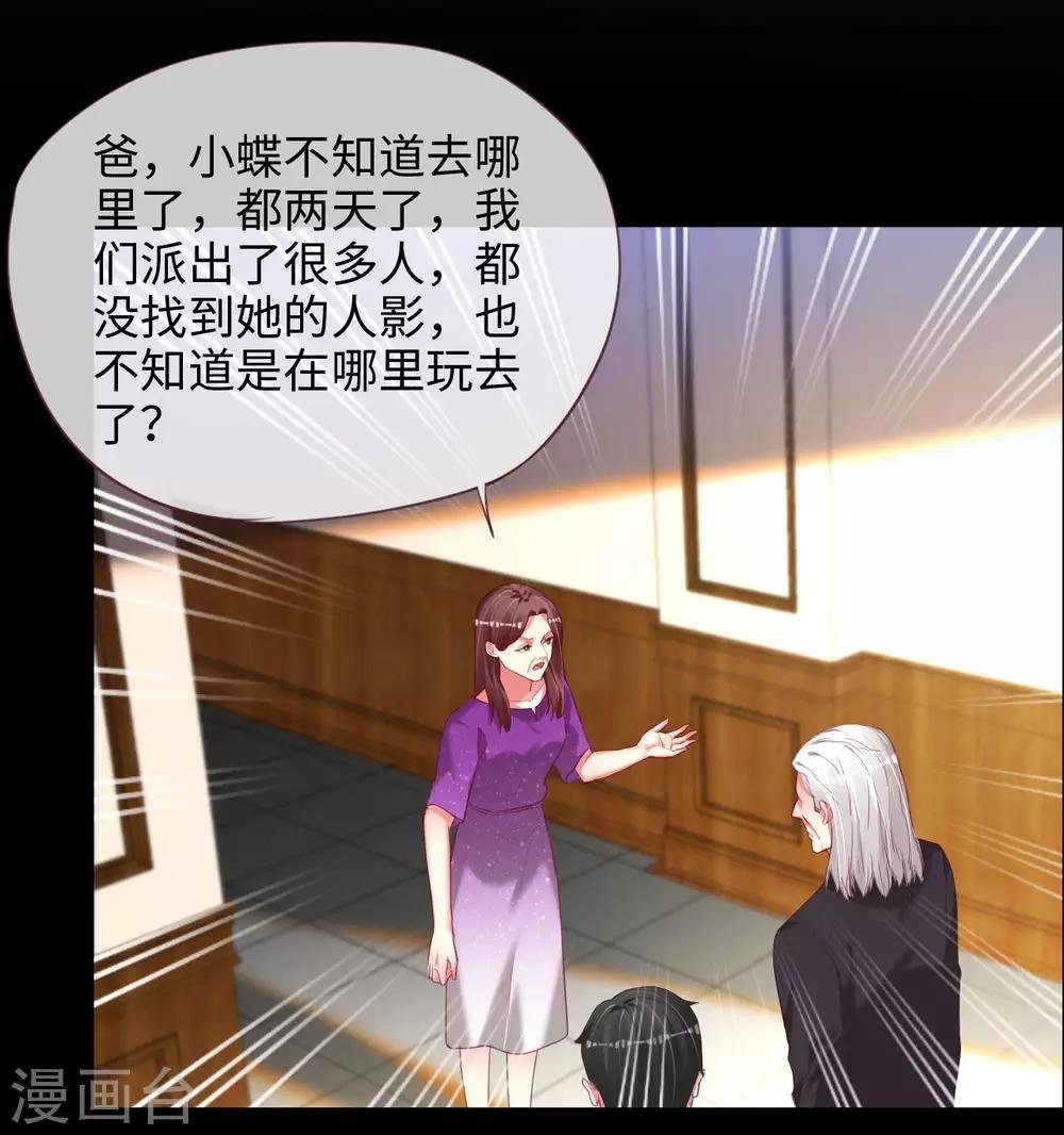 第80话 蓝家聚会