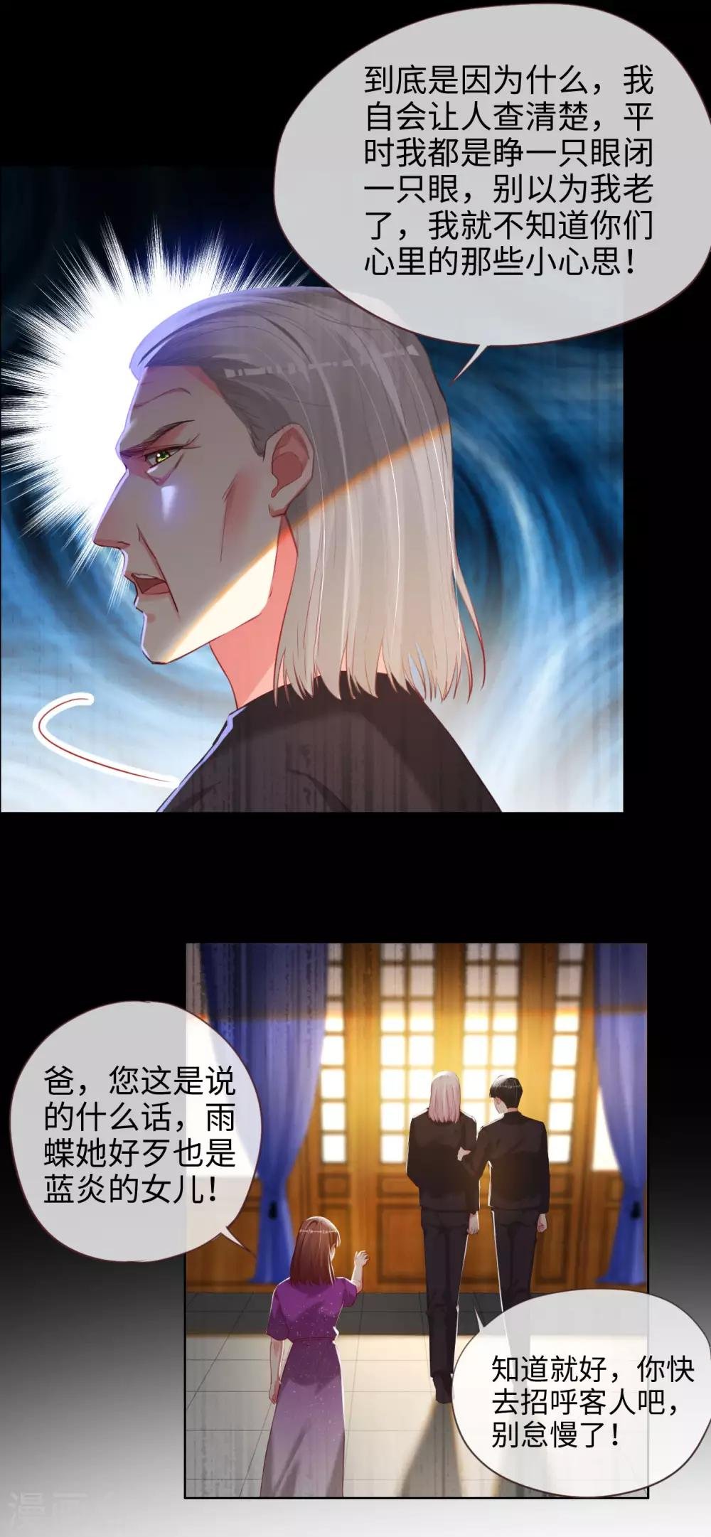第80话 蓝家聚会