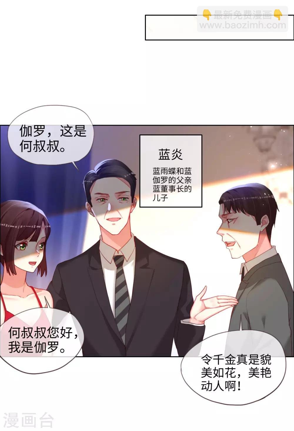 第80话 蓝家聚会