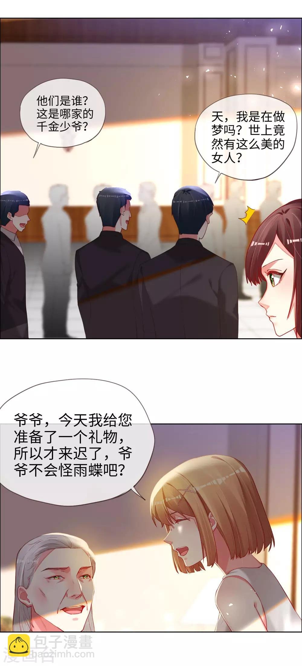 第80话 蓝家聚会