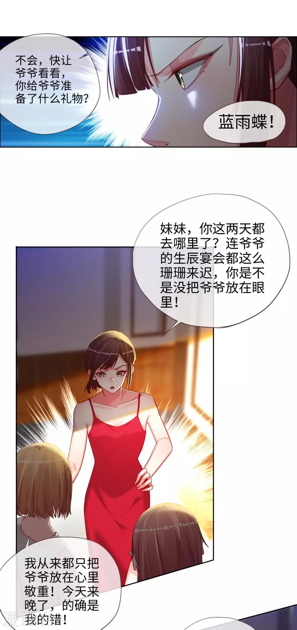 第80话 蓝家聚会