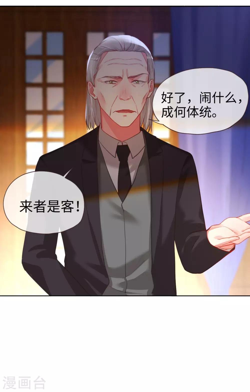 第80话 蓝家聚会