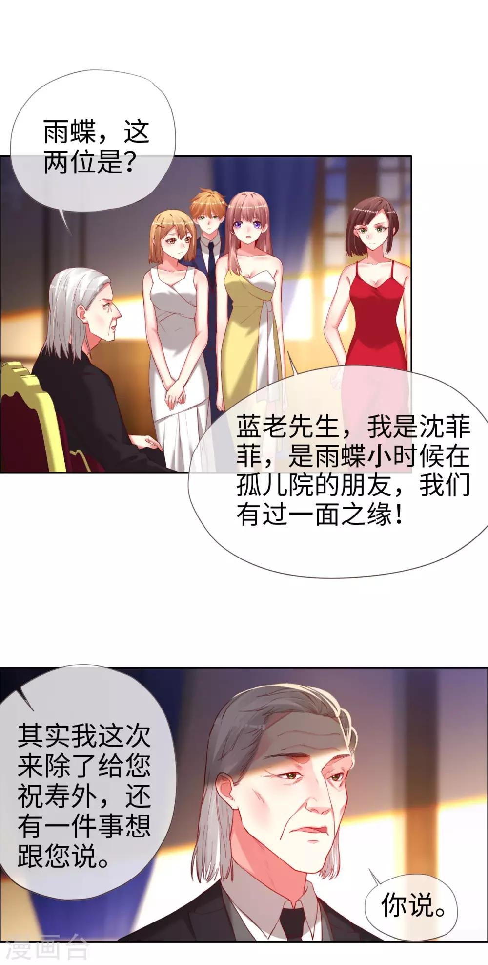 第80话 蓝家聚会