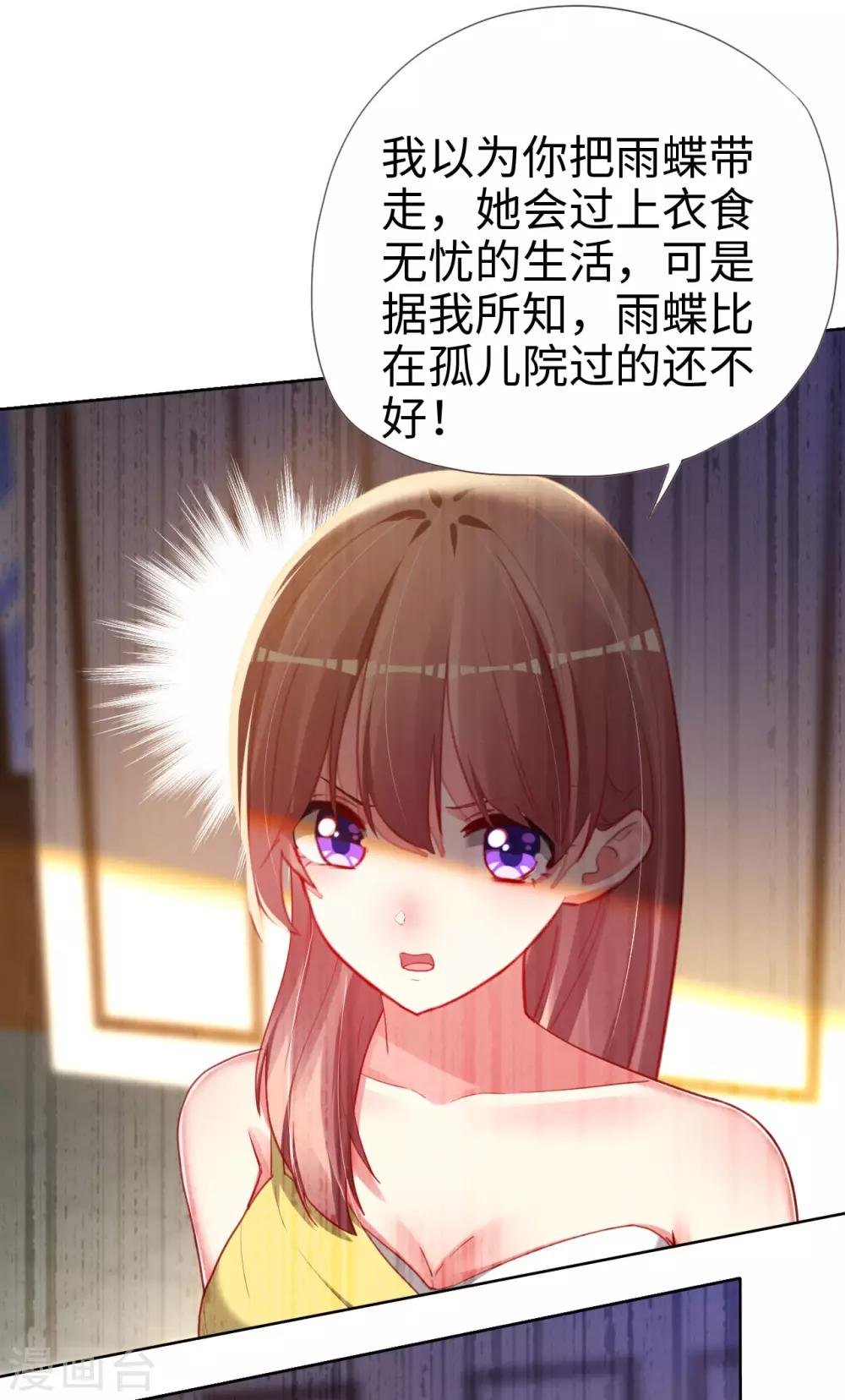 第80话 蓝家聚会