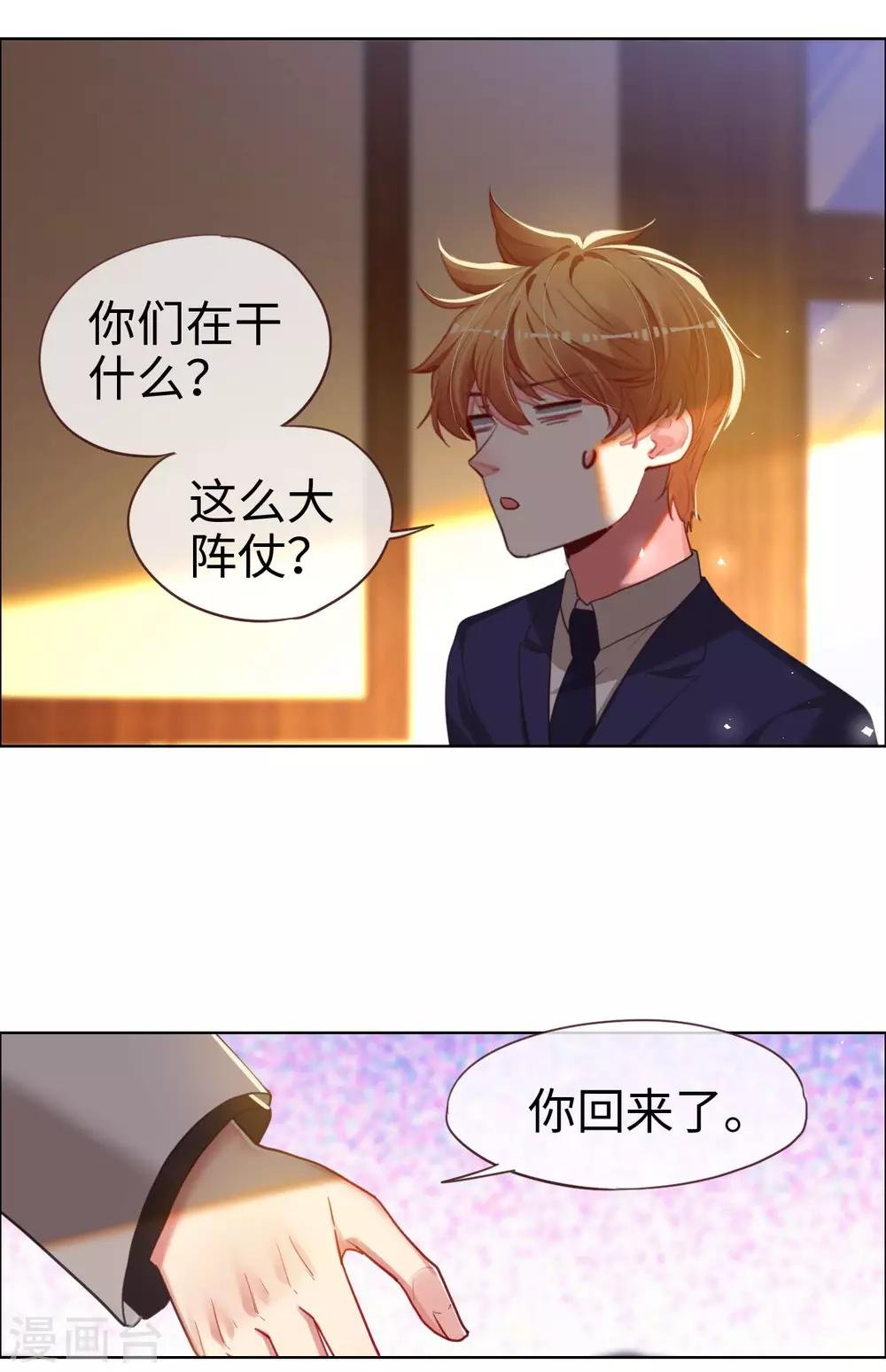 第82话 持证上岗