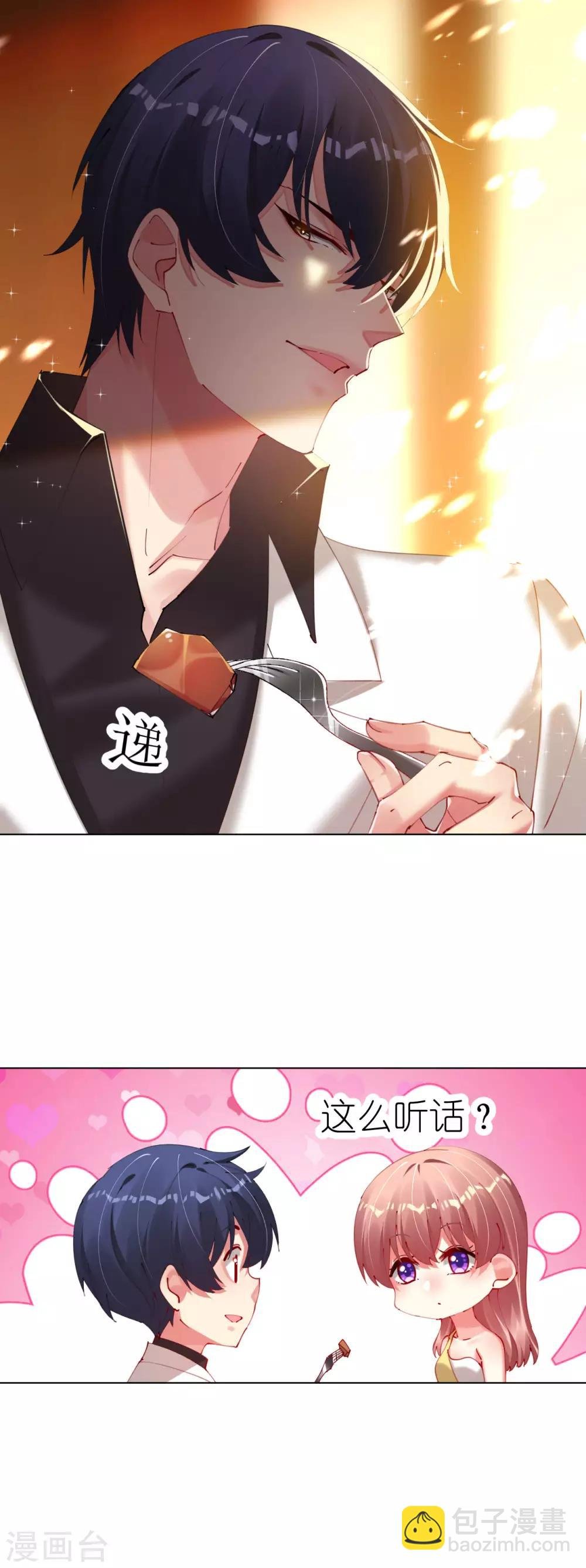 第85话 神秘男子