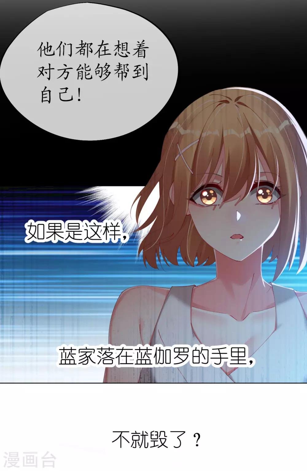 第86话 我的就是你的