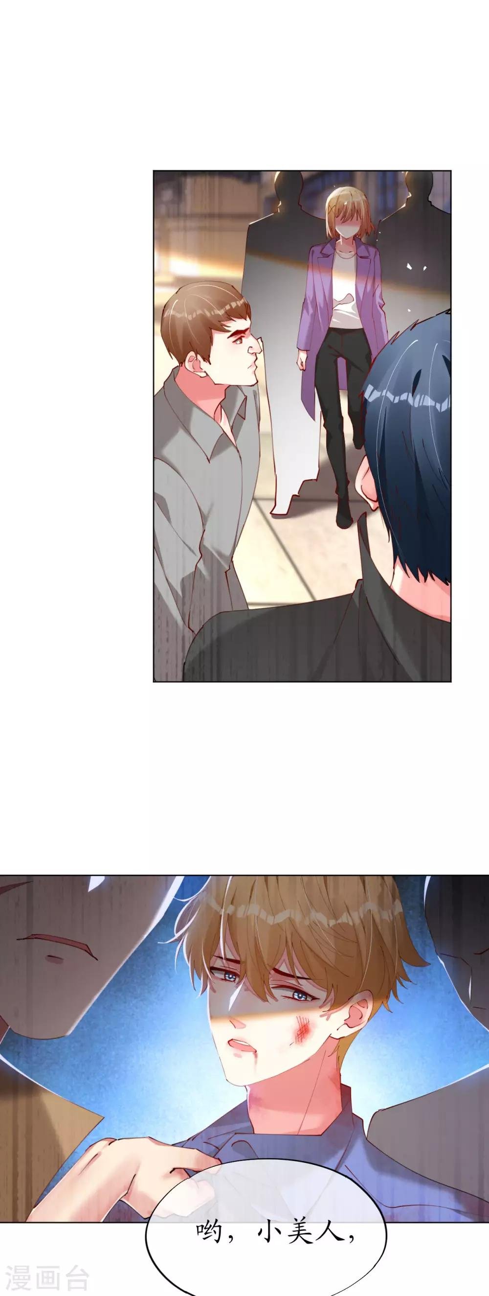 第87话 放开那个帅哥