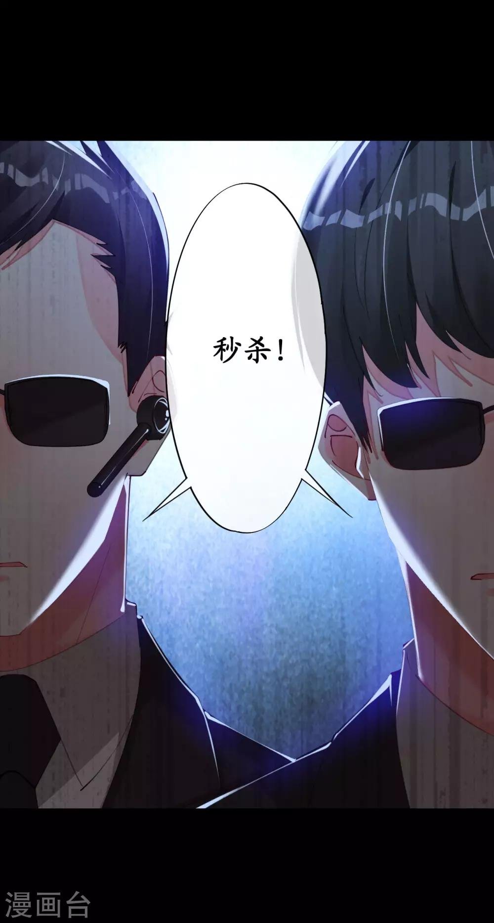 第87话 放开那个帅哥