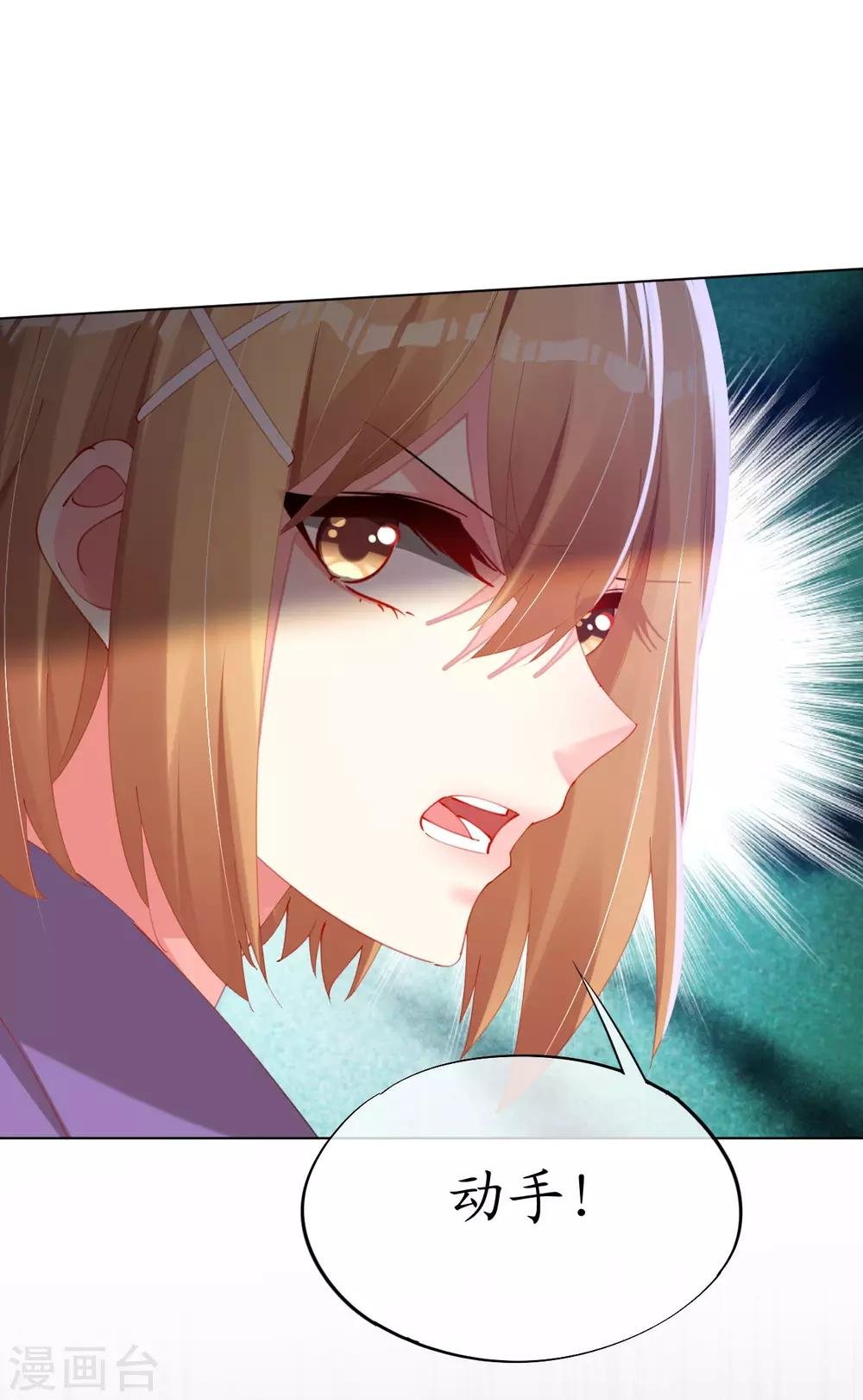 第87话 放开那个帅哥