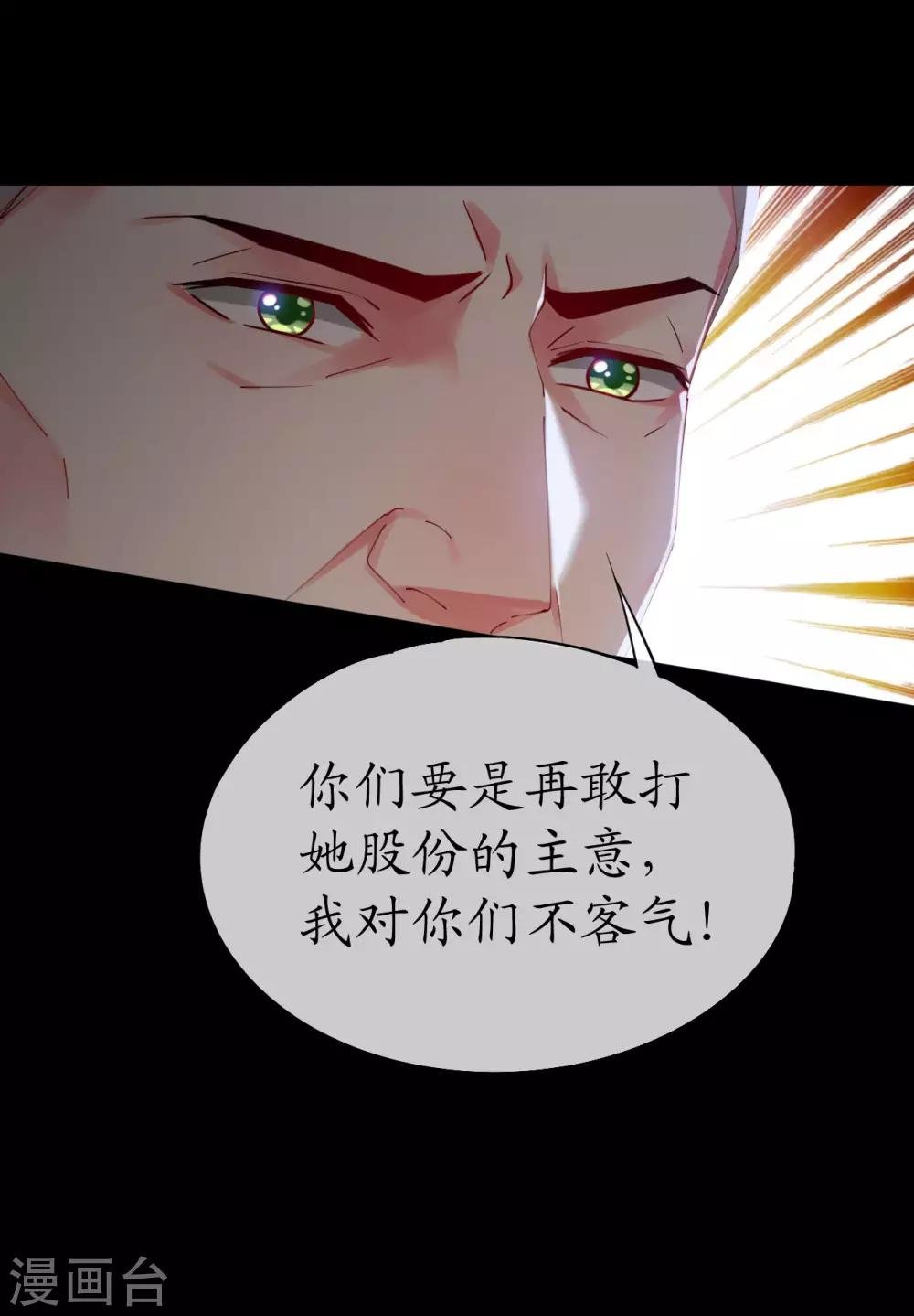 第90话 复仇揭幕