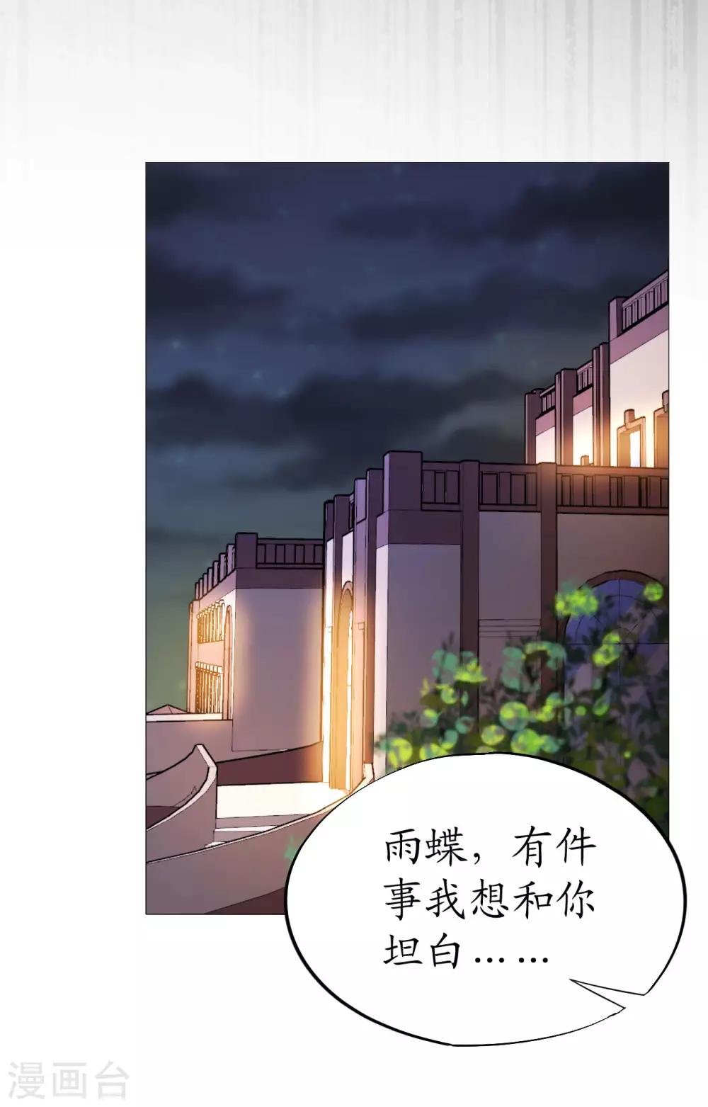 第90话 复仇揭幕