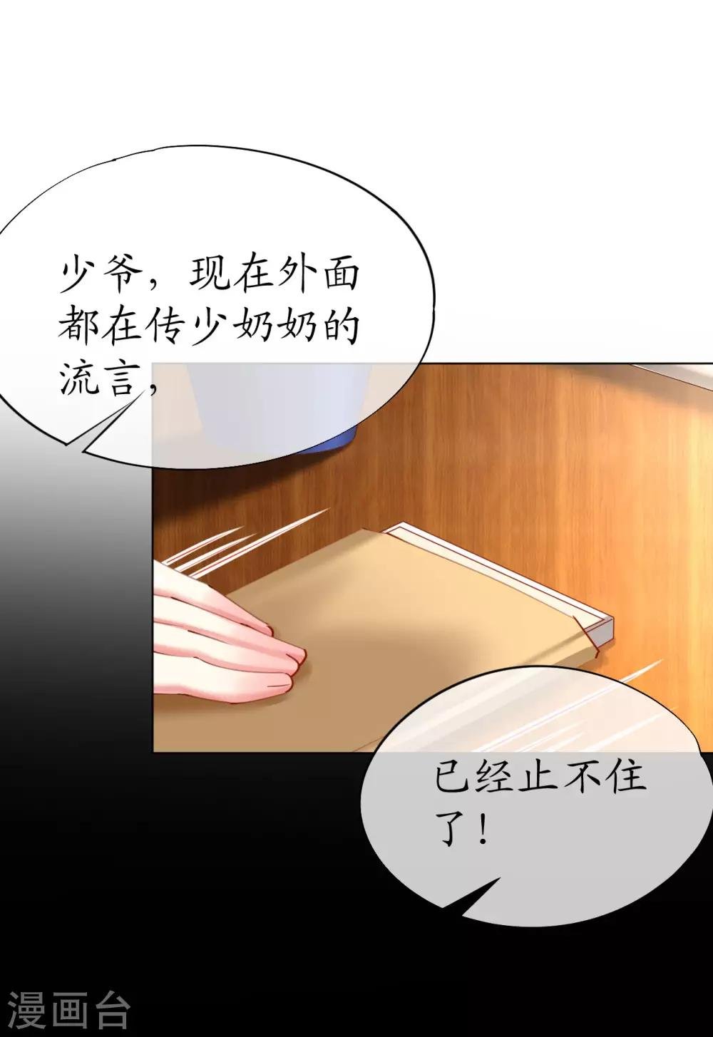 第90话 复仇揭幕