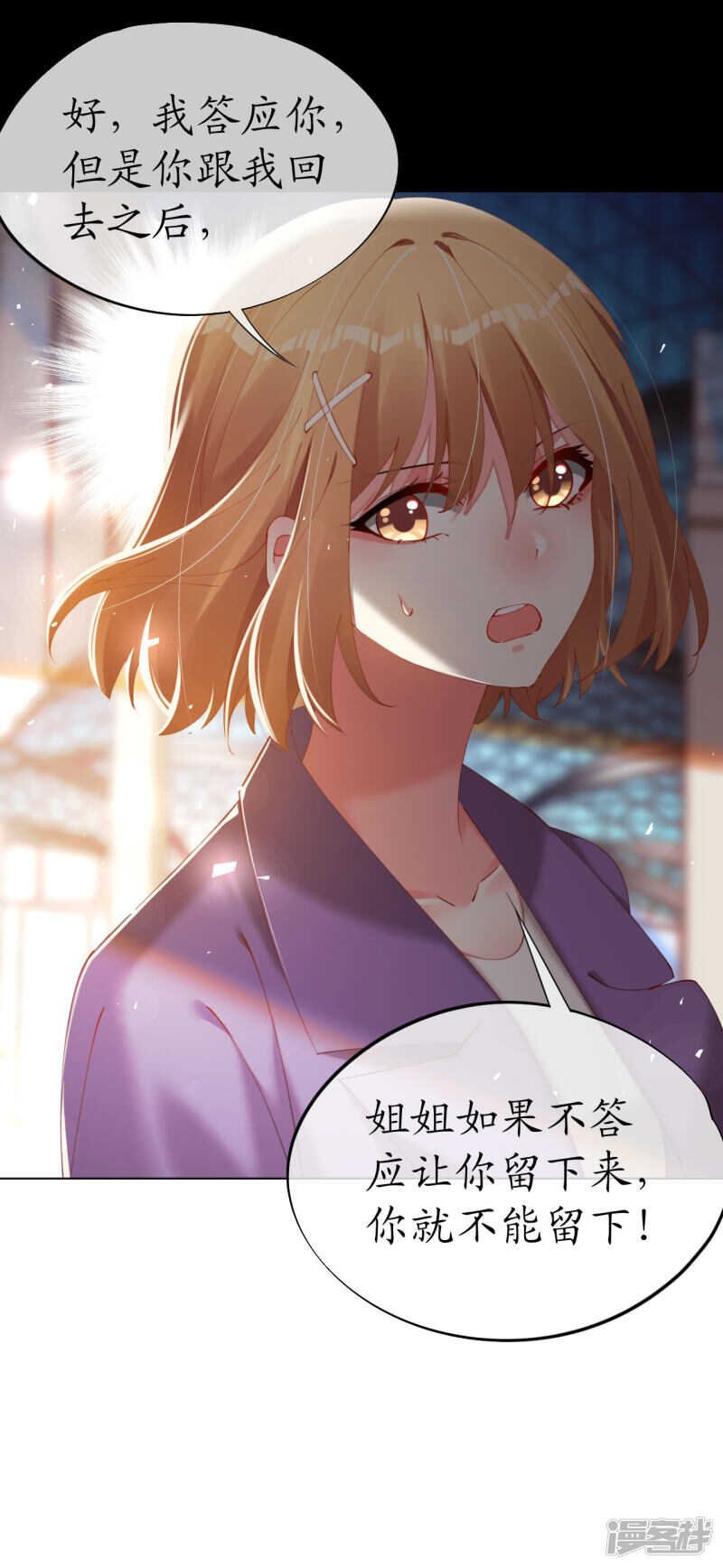 第88话 我叫俊儿
