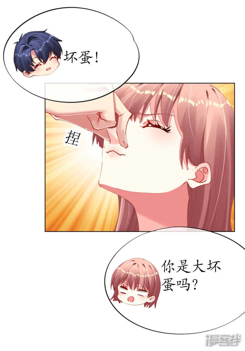 第88话 我叫俊儿
