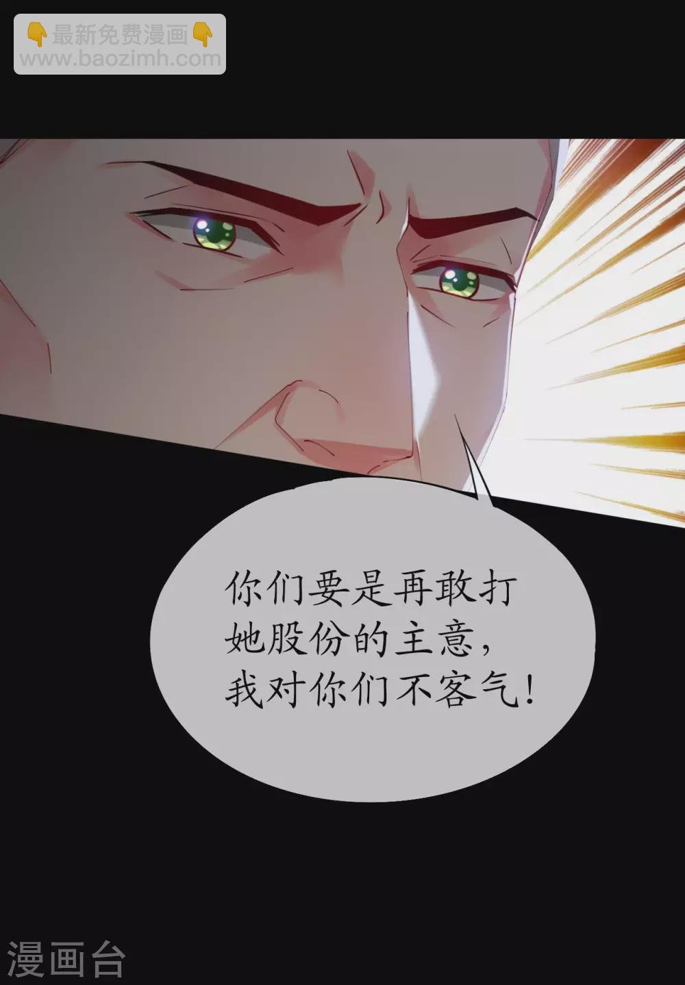 第90话 复仇揭幕