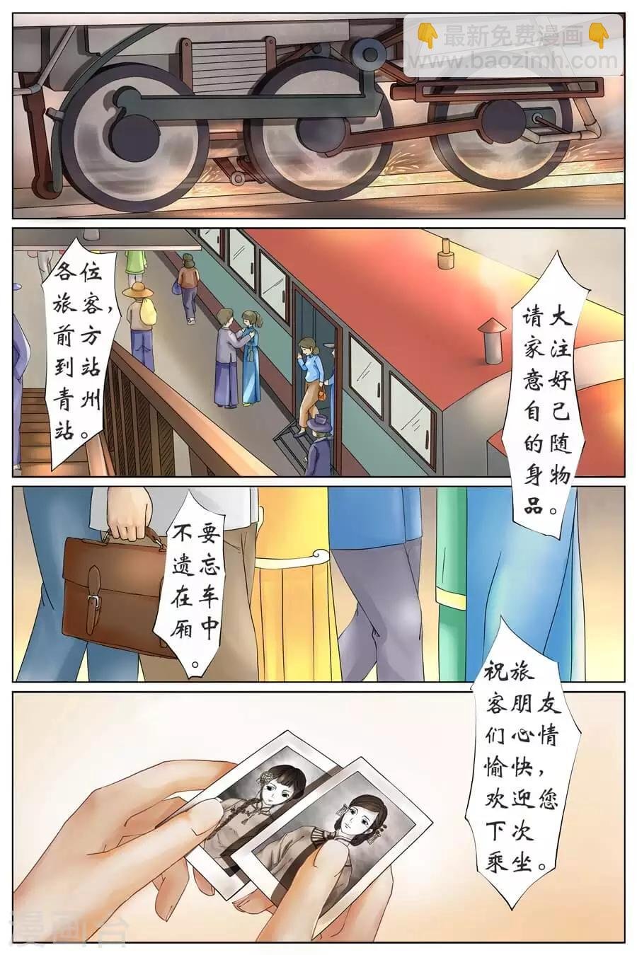 第1话1 遇见