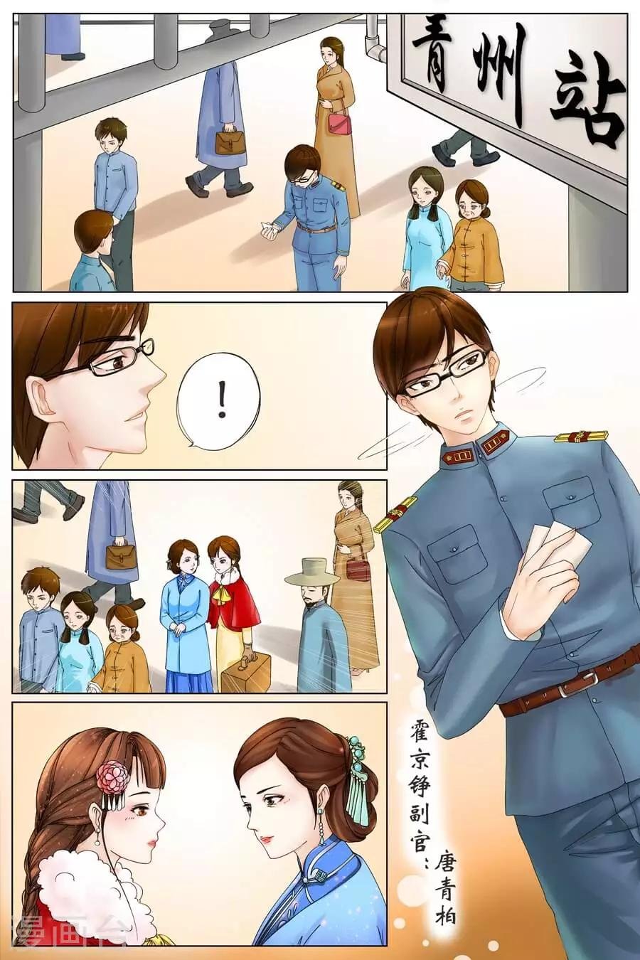 第1话1 遇见