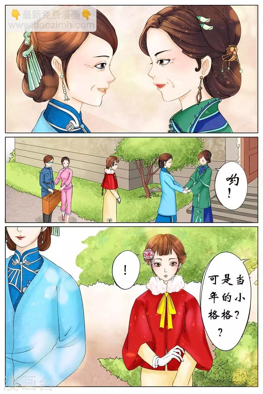 第1话1 遇见