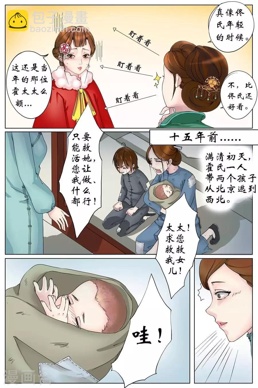 第1话1 遇见