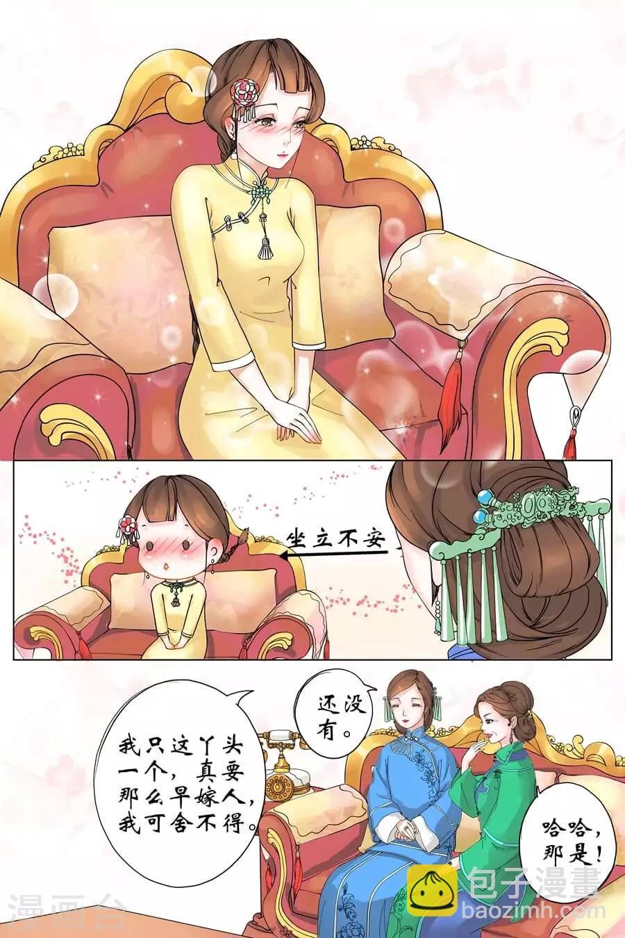 第1话1 遇见