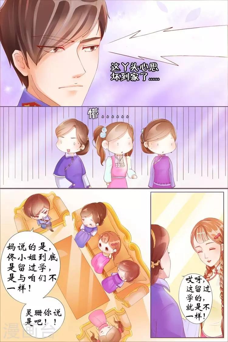 第3话3 误会解除