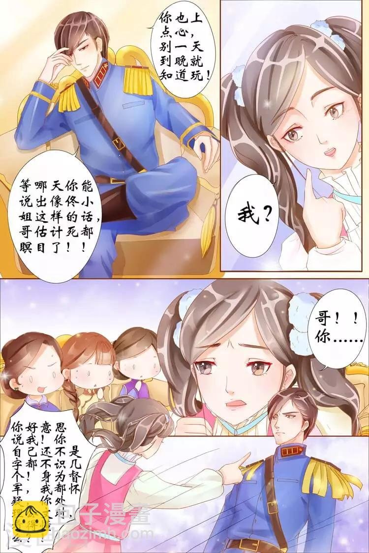 第3话3 误会解除
