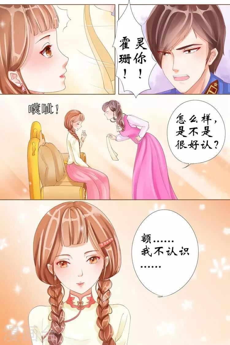 第3话3 误会解除