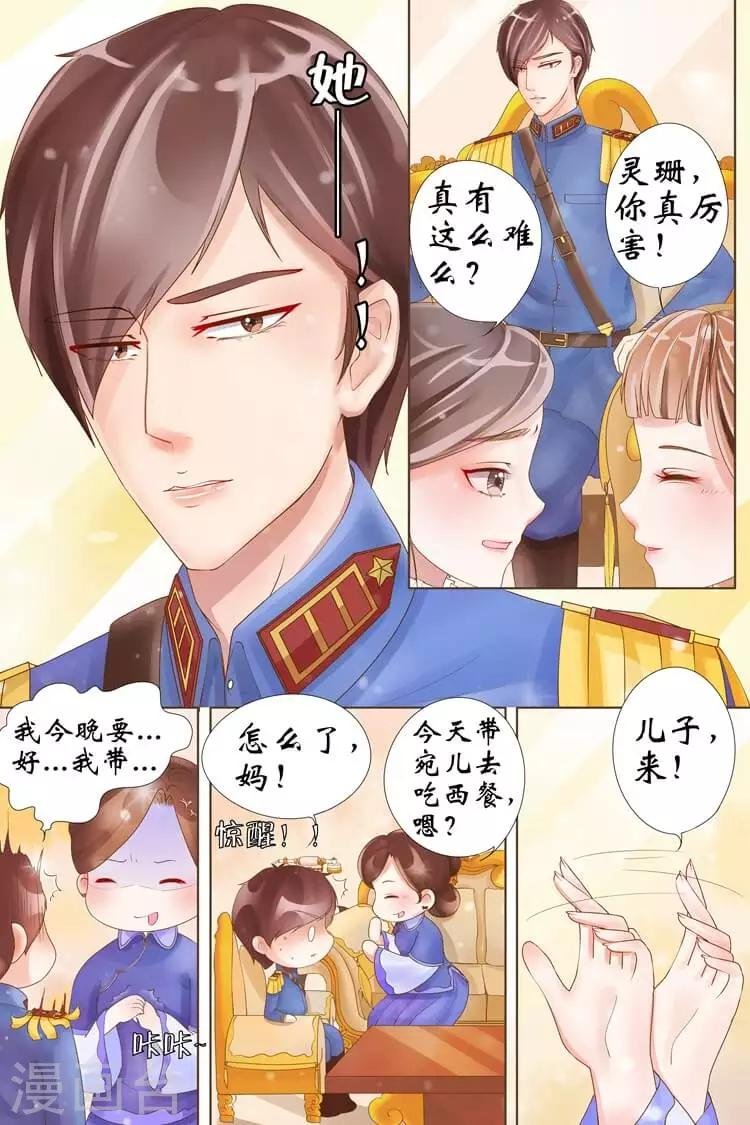 第3话3 误会解除