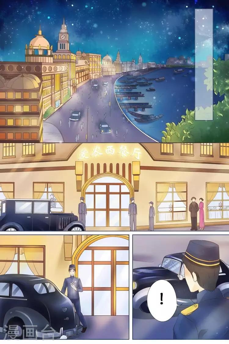 第3话3 误会解除