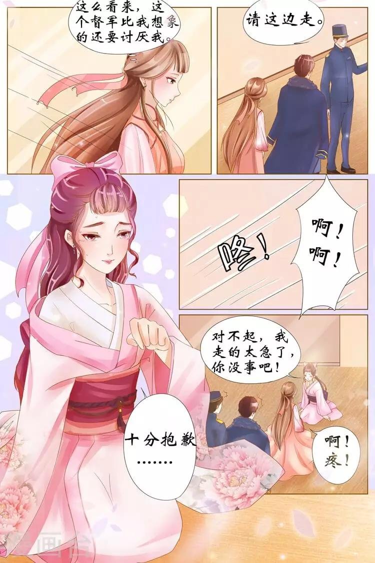 第3话3 误会解除