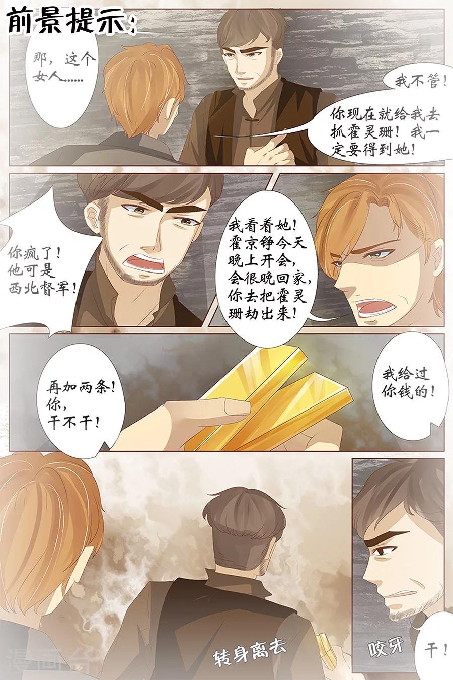 第25话3 还是逃不开