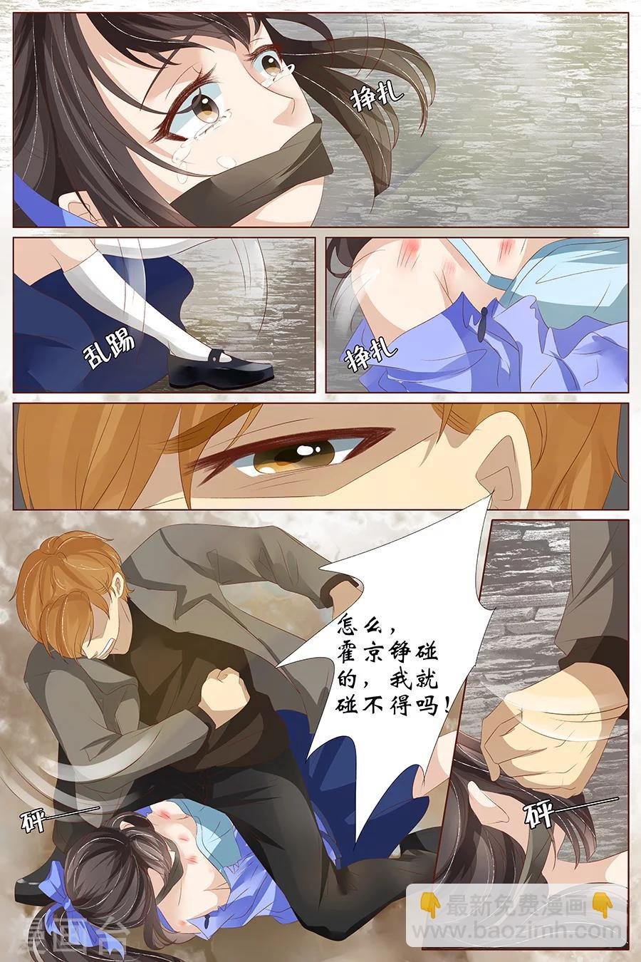 第25话3 还是逃不开