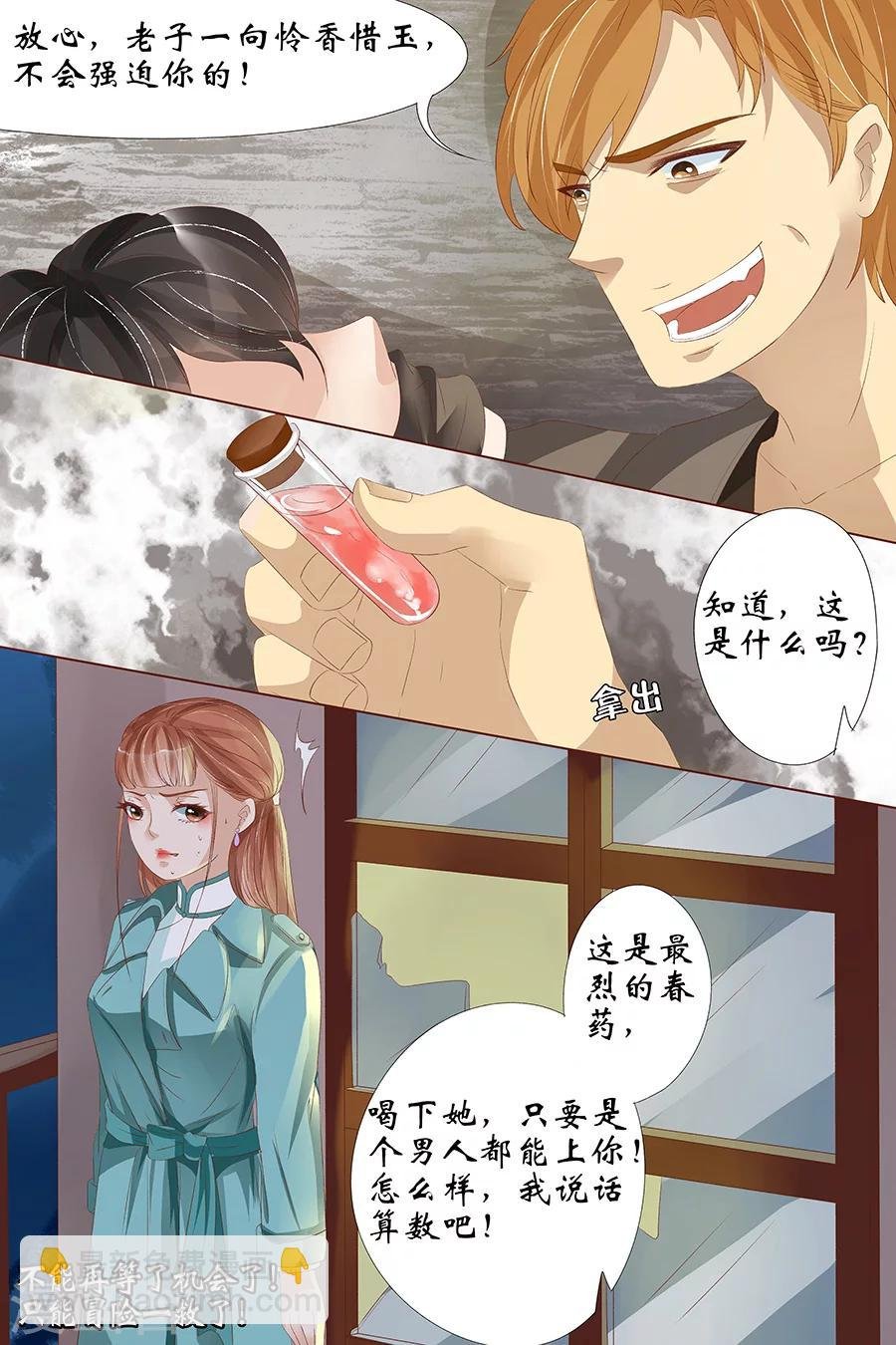 第25话3 还是逃不开