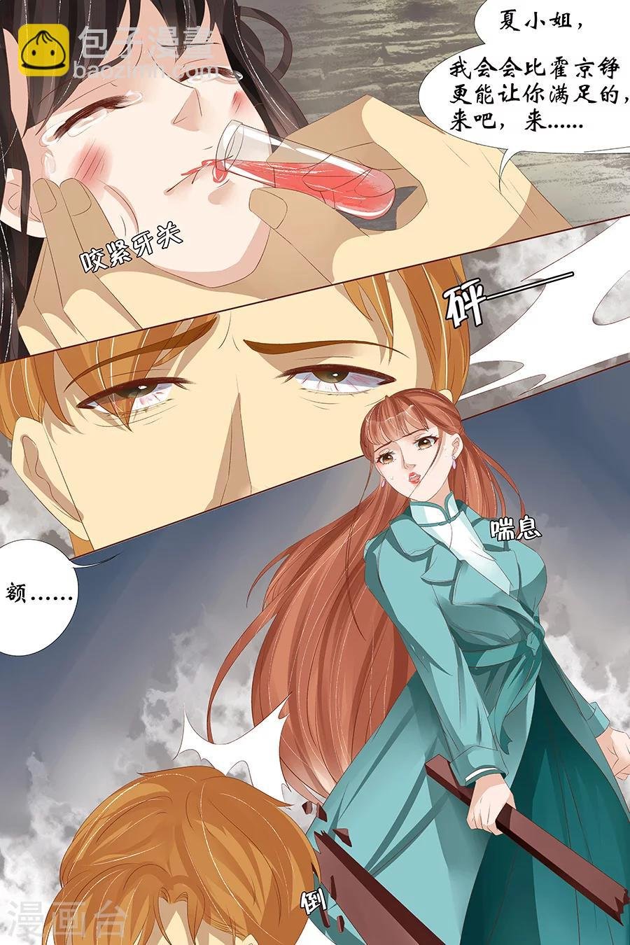 第25话3 还是逃不开