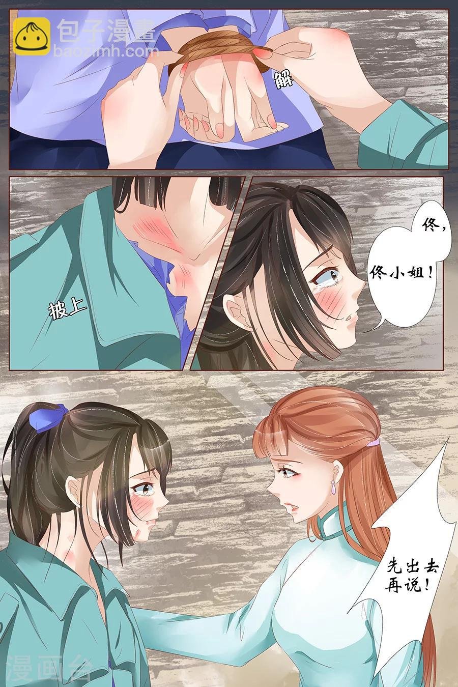 第25话3 还是逃不开