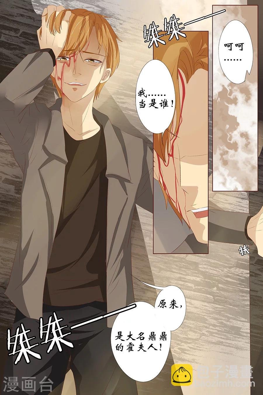第25话3 还是逃不开